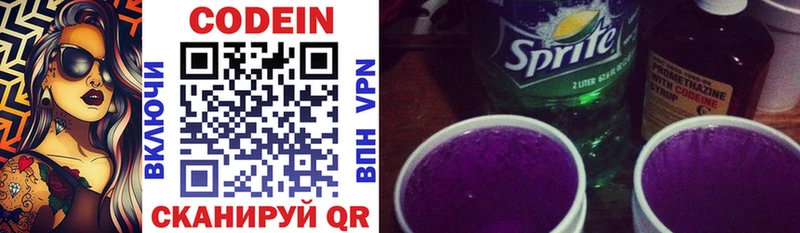 Codein напиток Lean (лин)  Суровикино 
