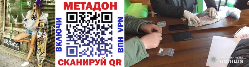 МЕТАДОН кристалл  Суровикино 